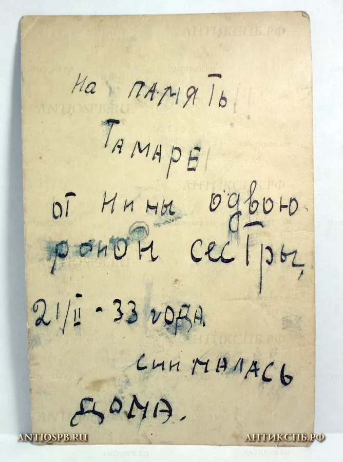 520. Фотография девушки.